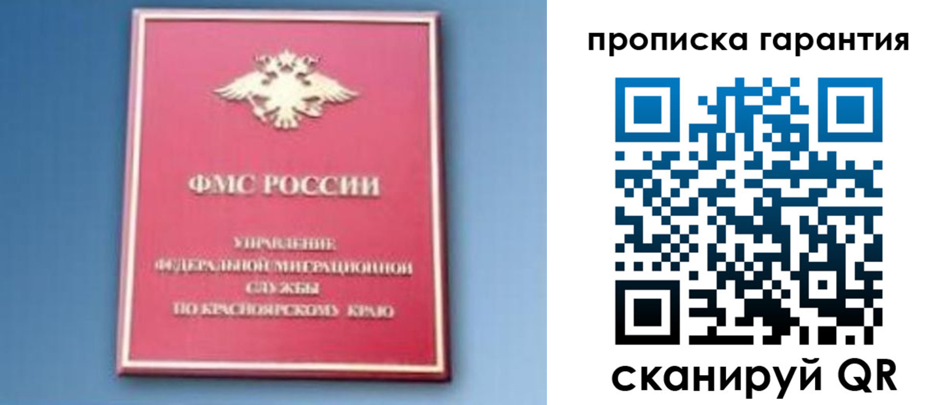 временная регистрация для школы в Калаче-на-Дону