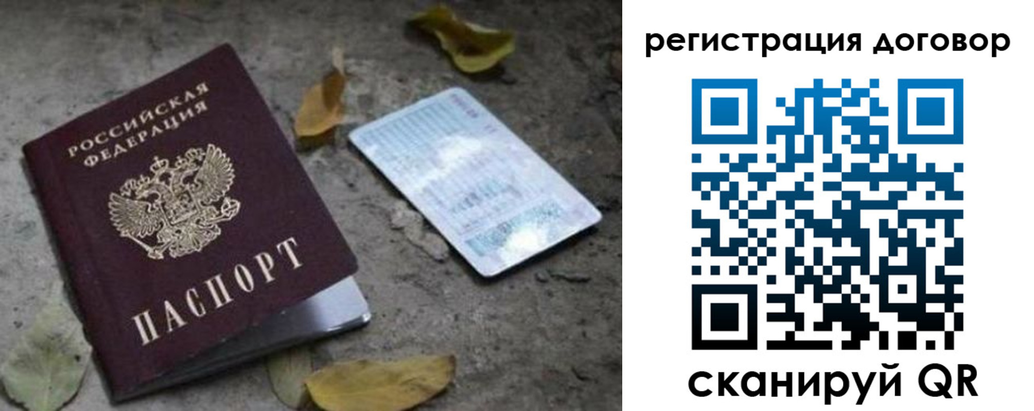 прописка в квартире в Калаче-на-Дону
