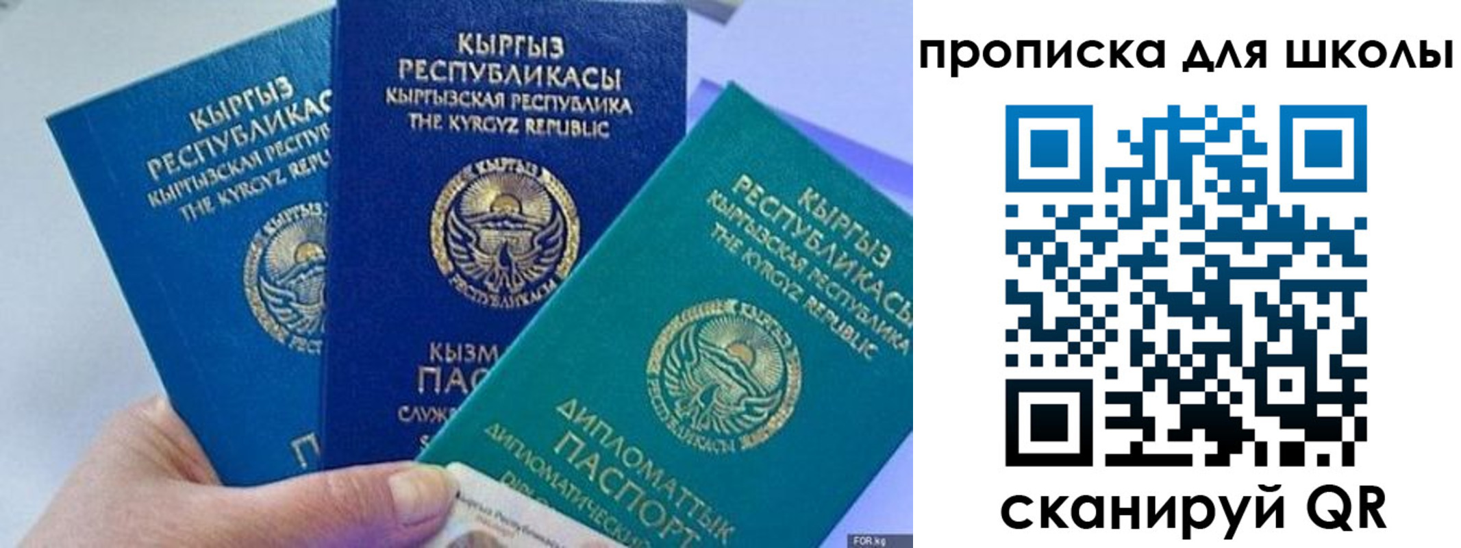 прописка регистрация в Калаче-на-Дону