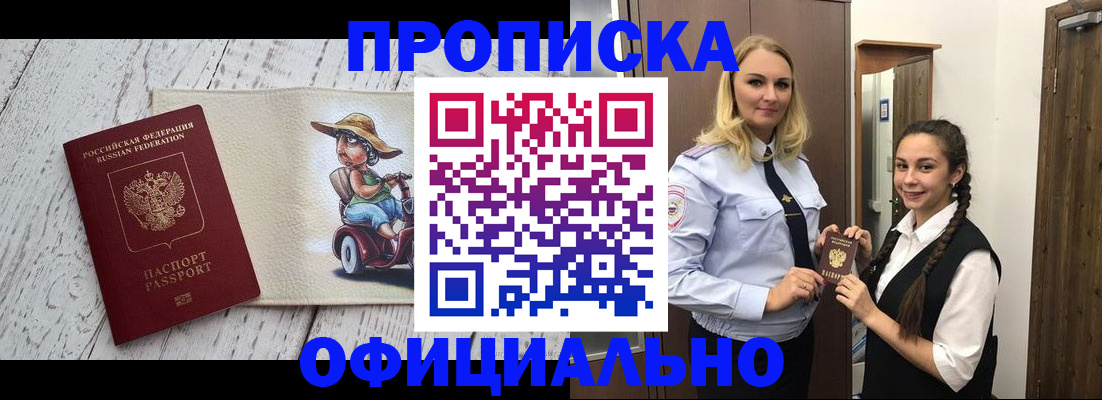 временная регистрация в Калаче-на-Дону