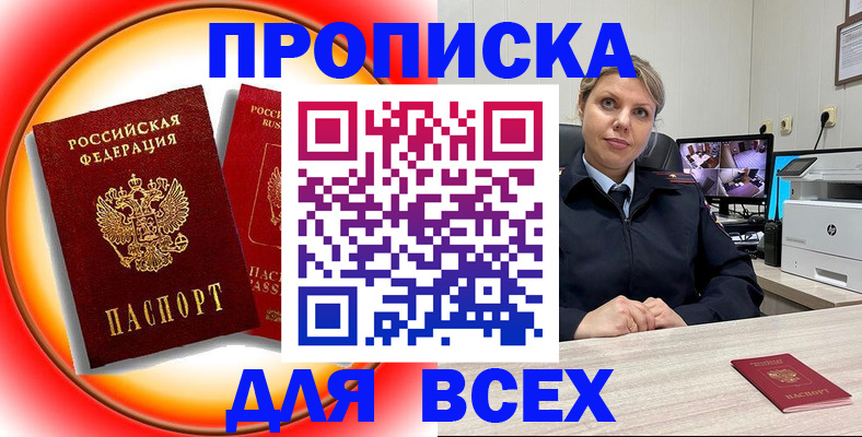 временная регистрация гарантия в Калаче-на-Дону
